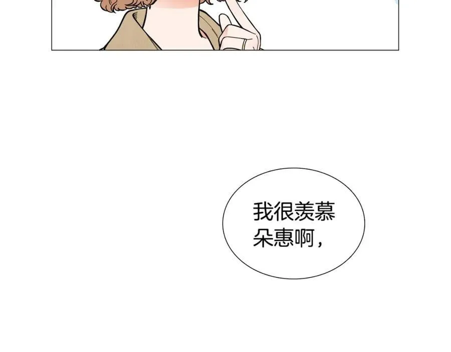 第8话 好友请求 第44页