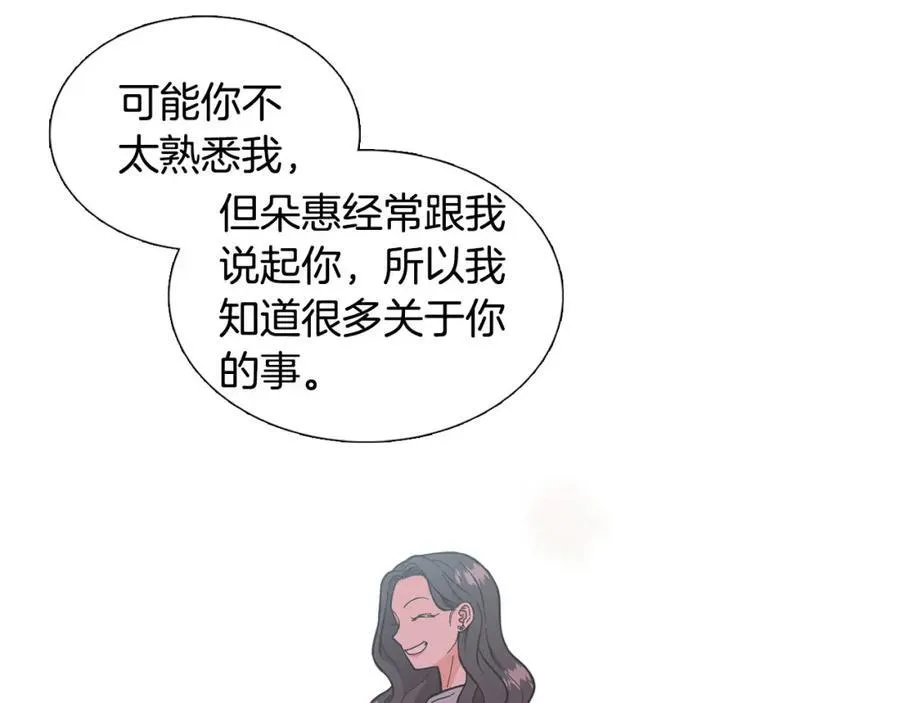 第8话 好友请求 第45页