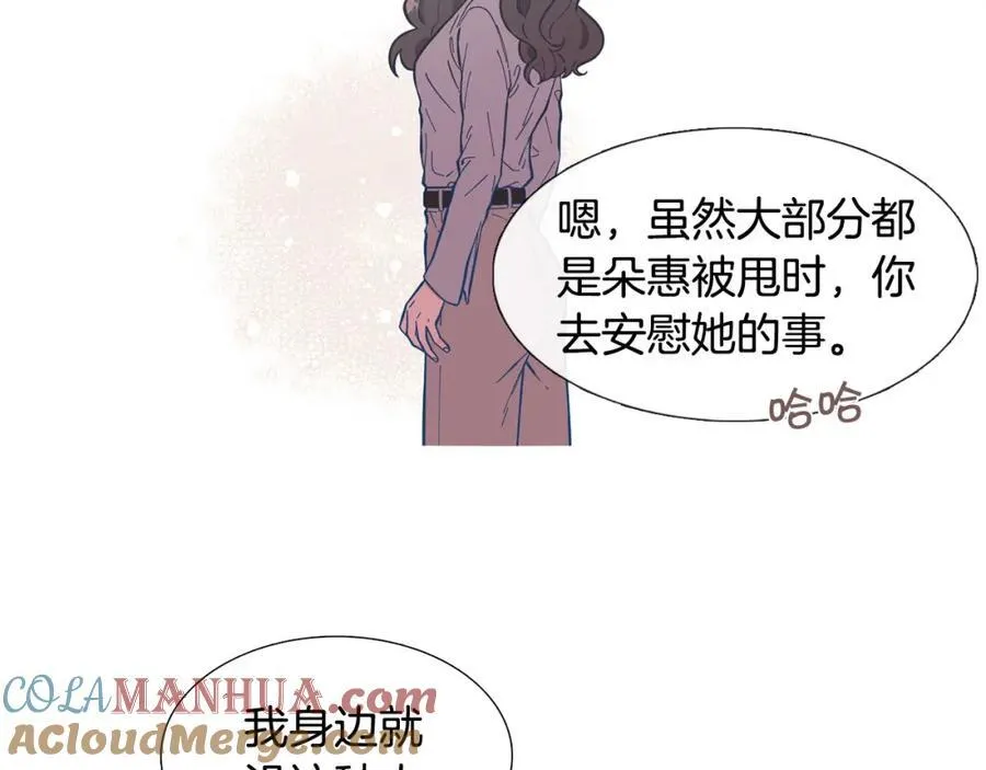 第8话 好友请求 第46页
