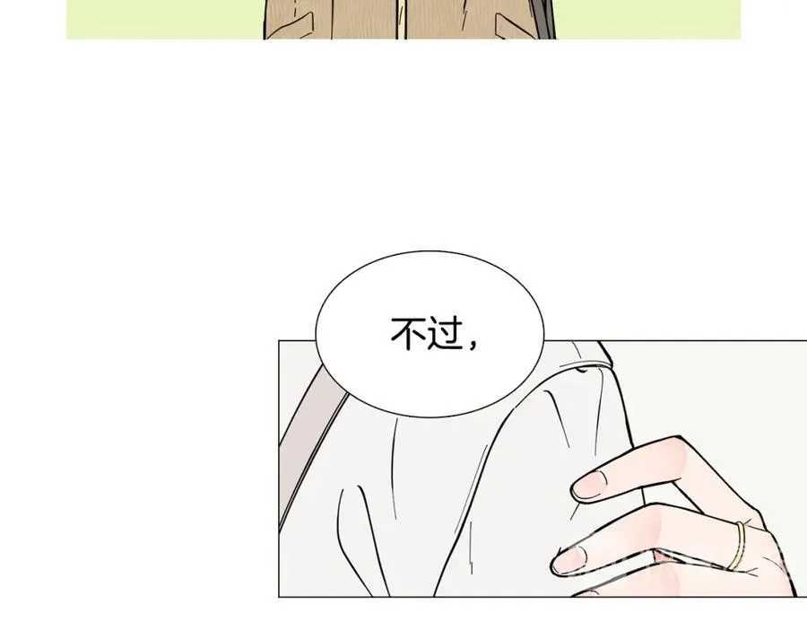 第8话 好友请求 第50页