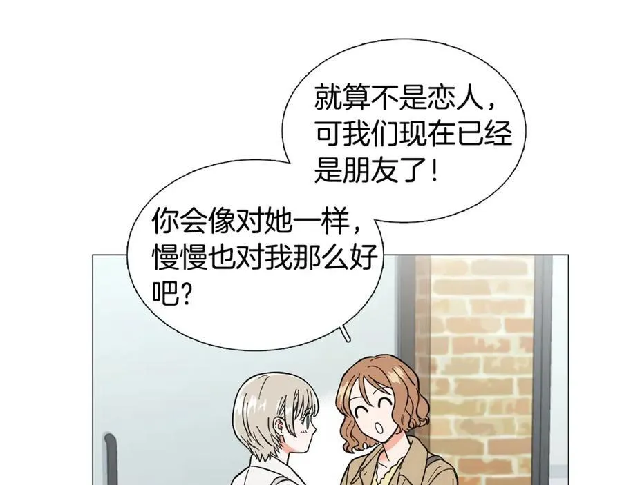 第8话 好友请求 第51页