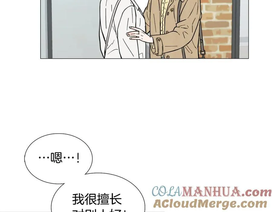 第8话 好友请求 第52页