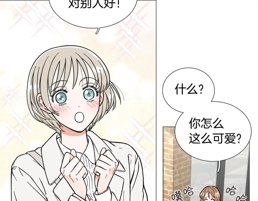 第8话 好友请求 第53页