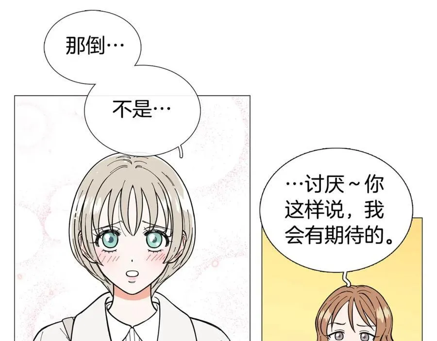 第8话 好友请求 第57页