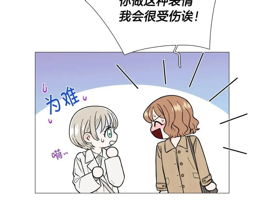 第8话 好友请求 第59页