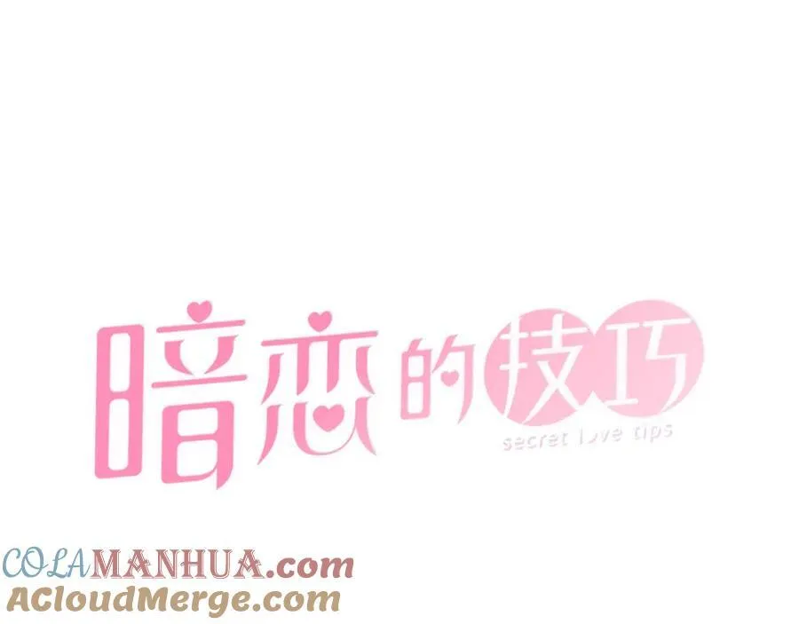 第8话 好友请求 第64页