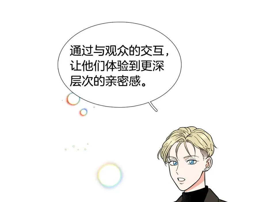 第8话 好友请求 第69页