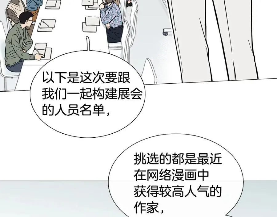 第8话 好友请求 第71页