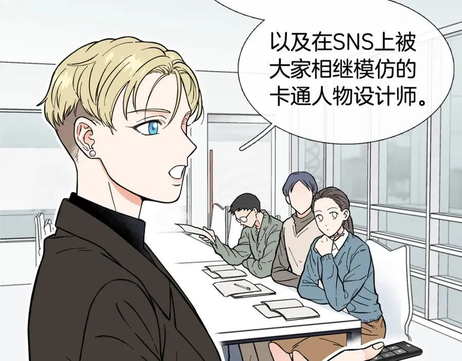 第8话 好友请求 第72页