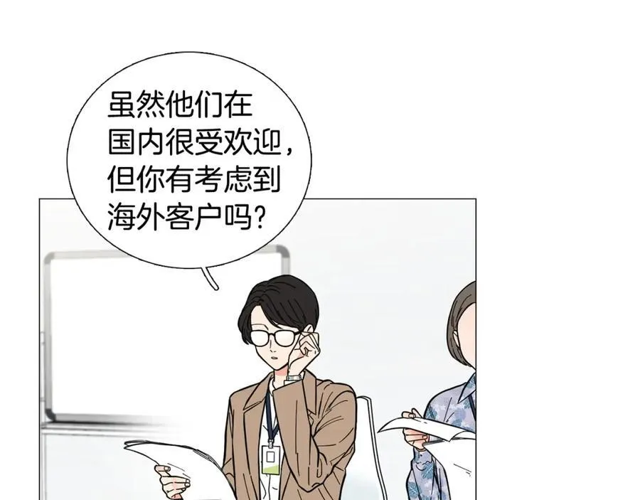 第8话 好友请求 第74页