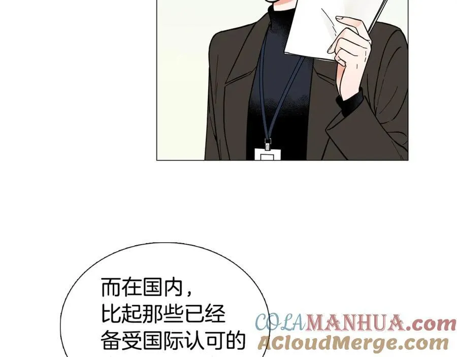 第8话 好友请求 第76页