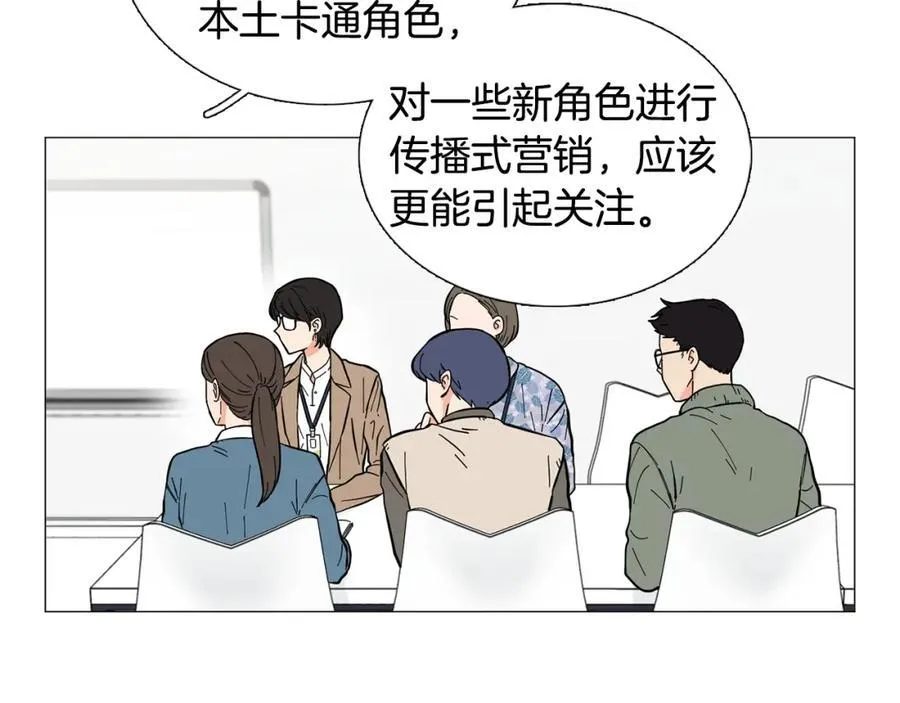 第8话 好友请求 第77页