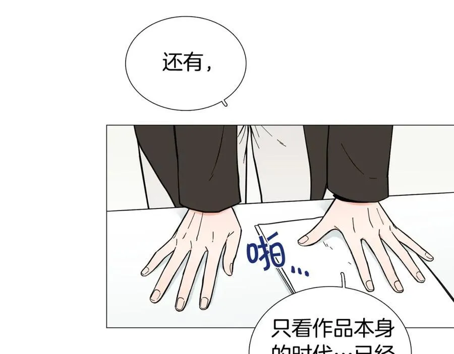 第8话 好友请求 第78页