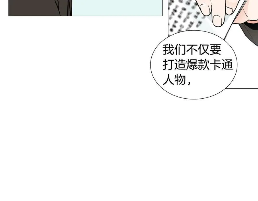 第8话 好友请求 第81页