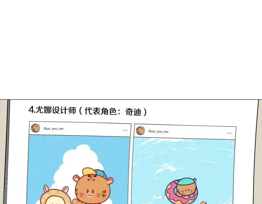 第8话 好友请求 第84页