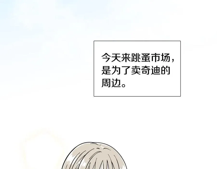 第9话 误会 第3页
