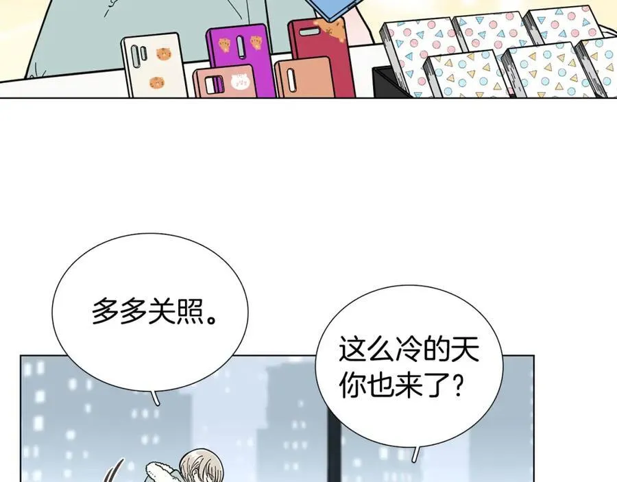 第9话 误会 第5页