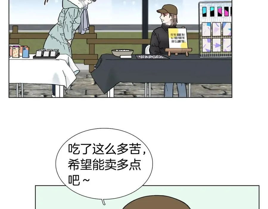 第9话 误会 第6页