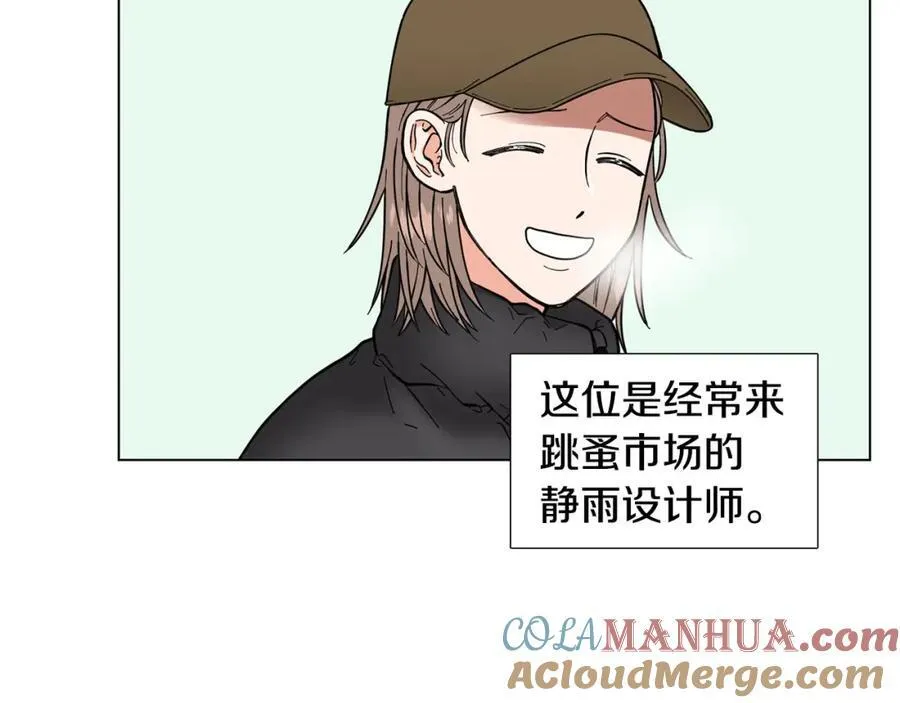 第9话 误会 第7页