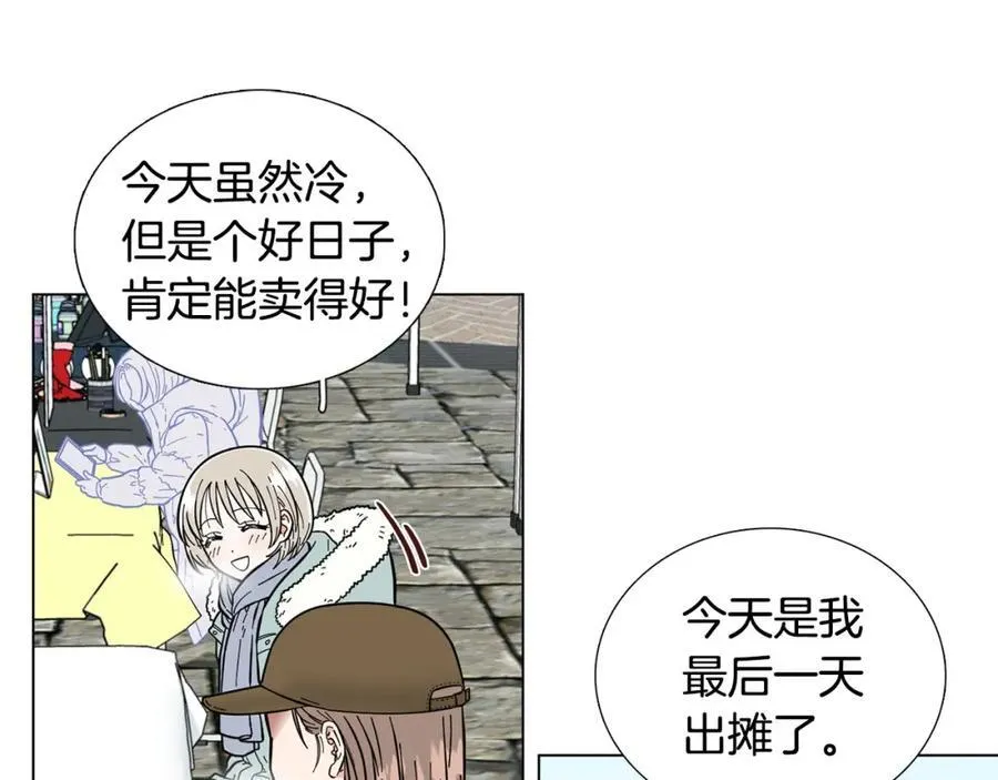 第9话 误会 第8页