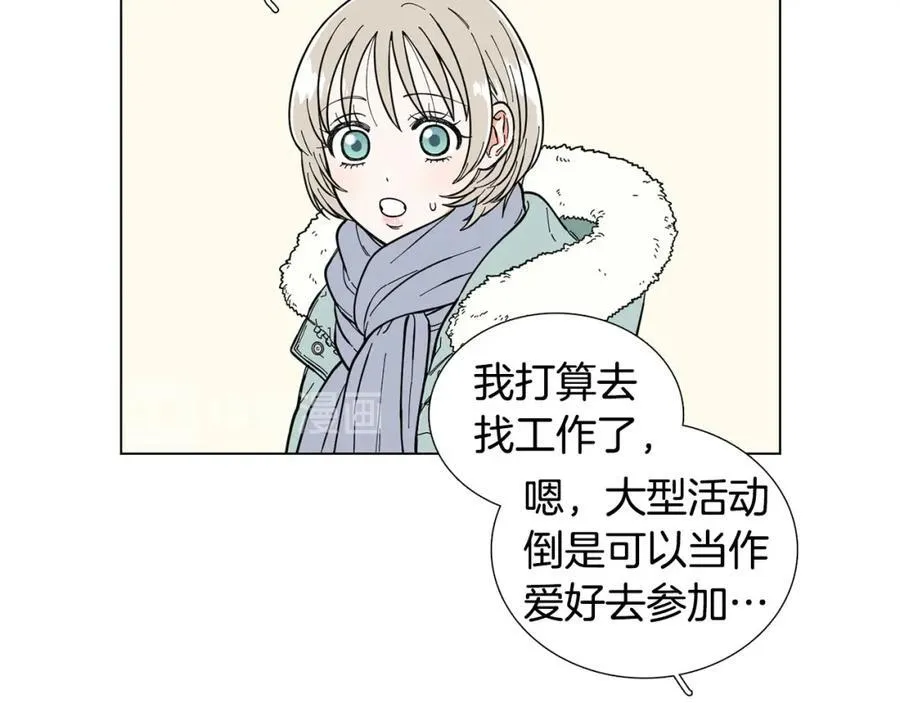 第9话 误会 第11页