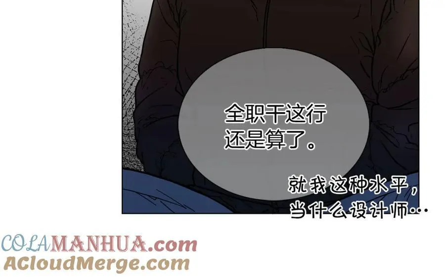 第9话 误会 第13页