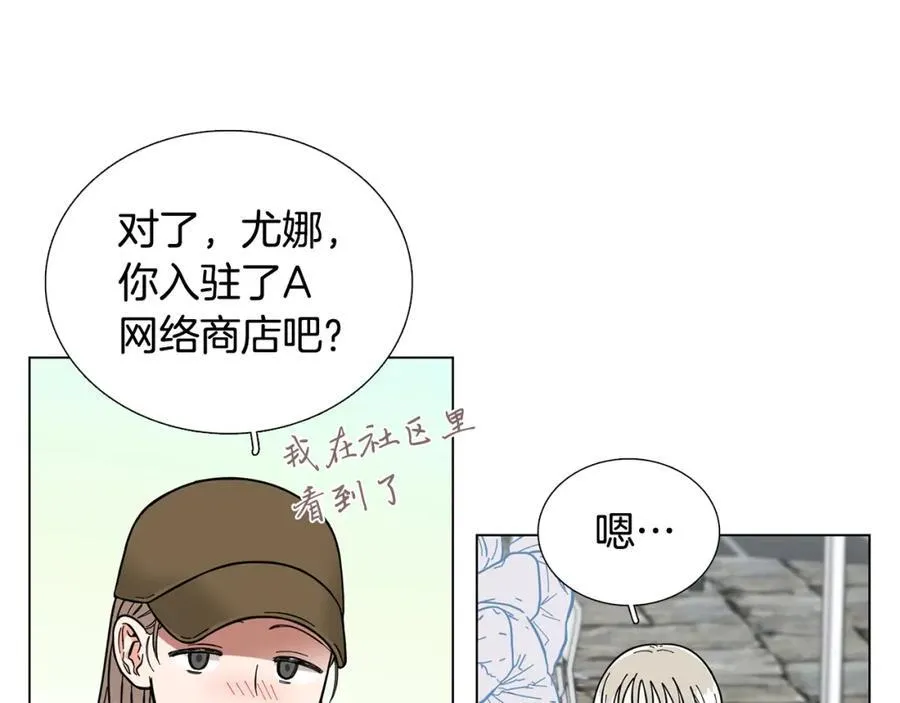 第9话 误会 第15页