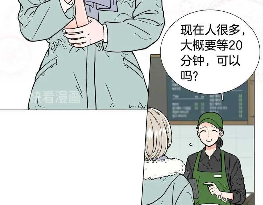 第9话 误会 第32页