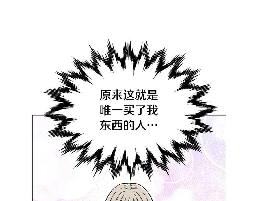 第9话 误会 第44页