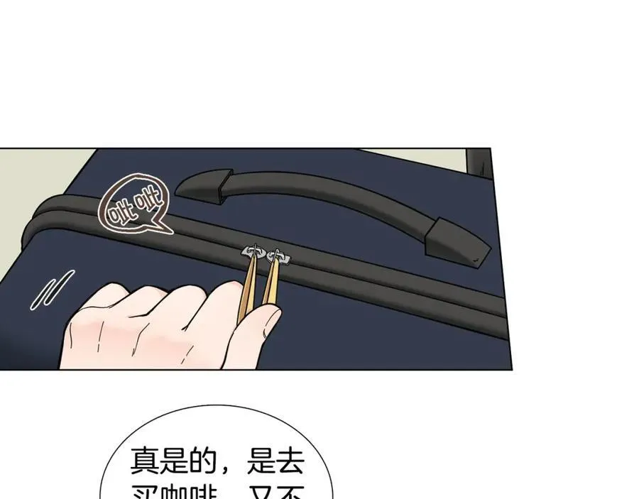 第9话 误会 第59页