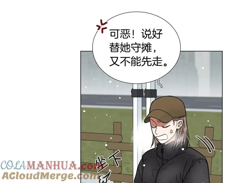 第9话 误会 第61页