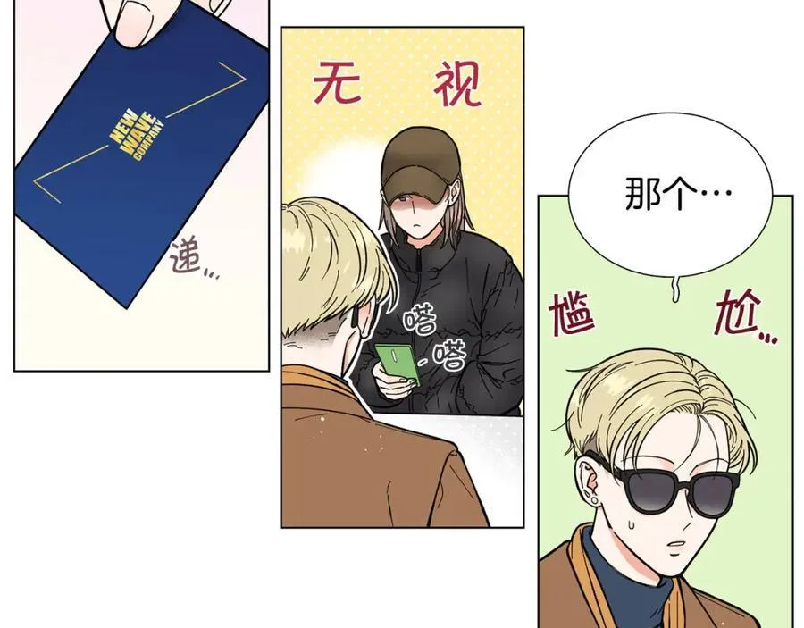 第9话 误会 第69页