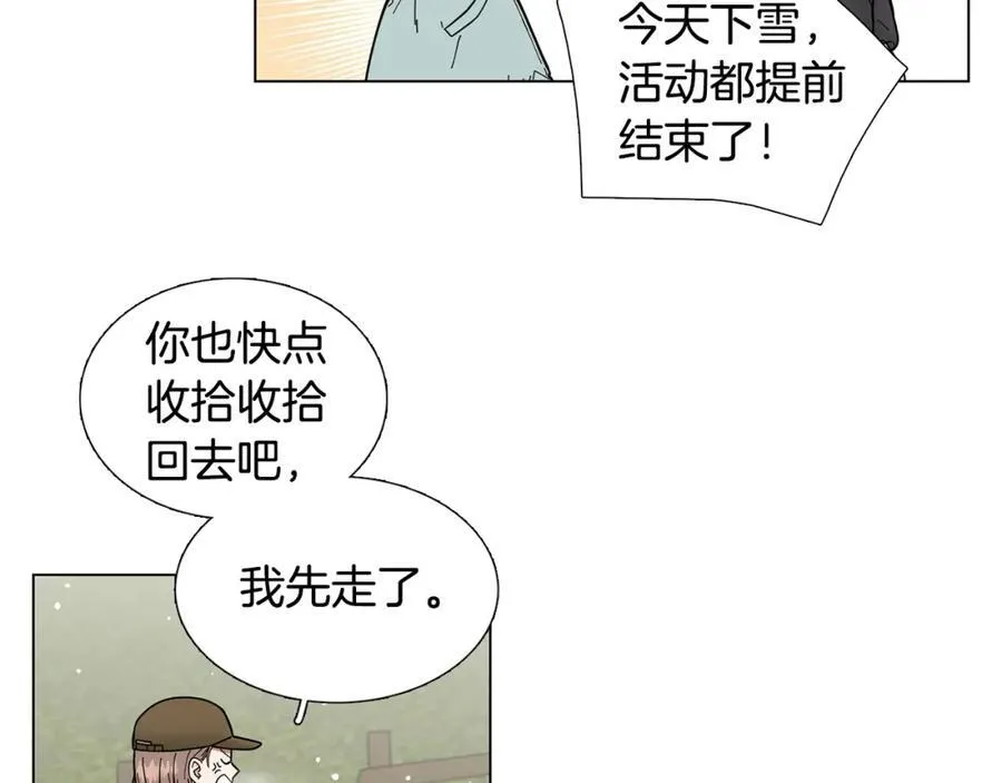 第9话 误会 第78页