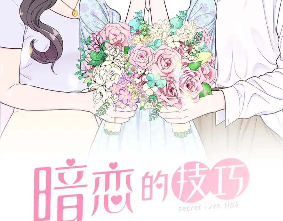 第9话 误会 第88页