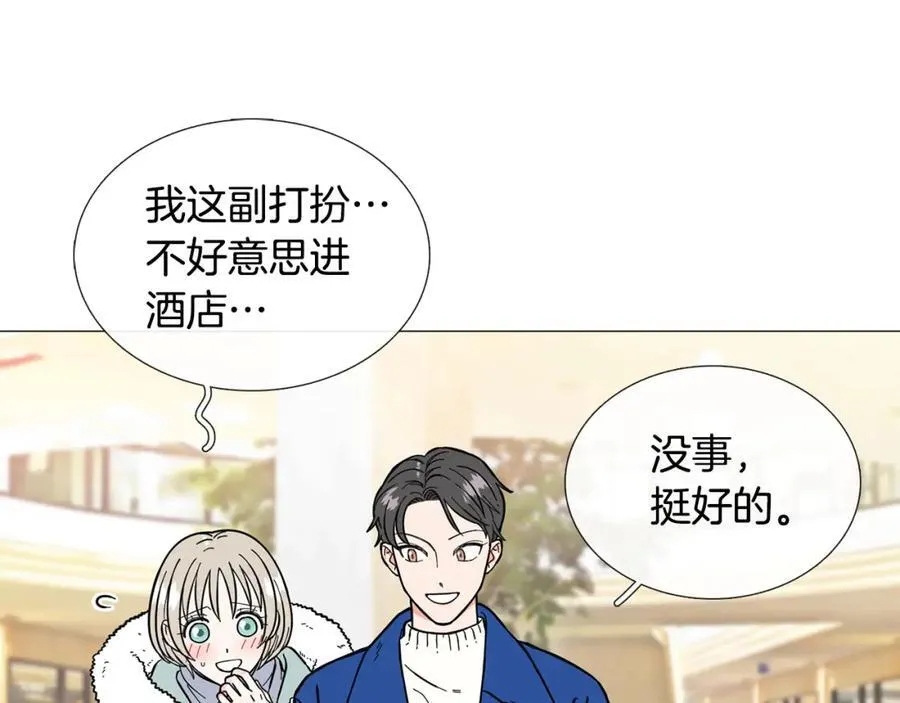 第10话 第二次相遇 第5页
