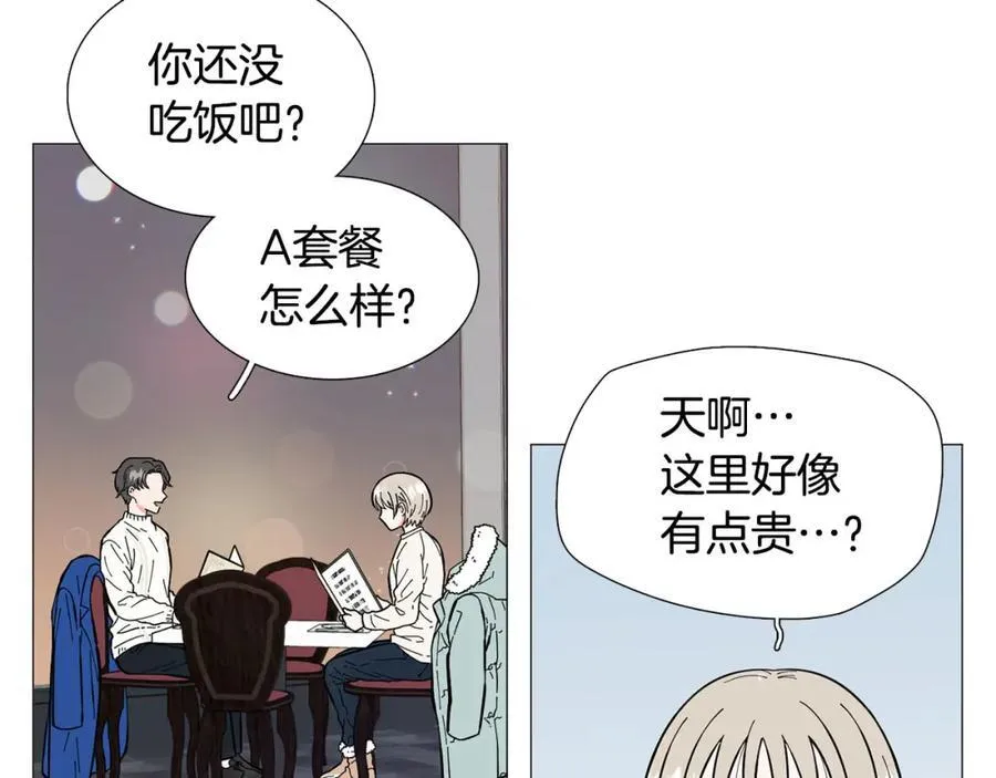 第10话 第二次相遇 第8页