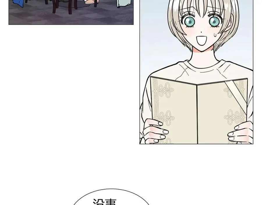 第10话 第二次相遇 第9页