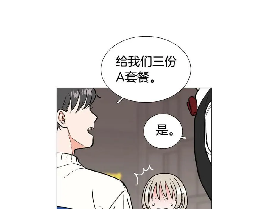 第10话 第二次相遇 第11页
