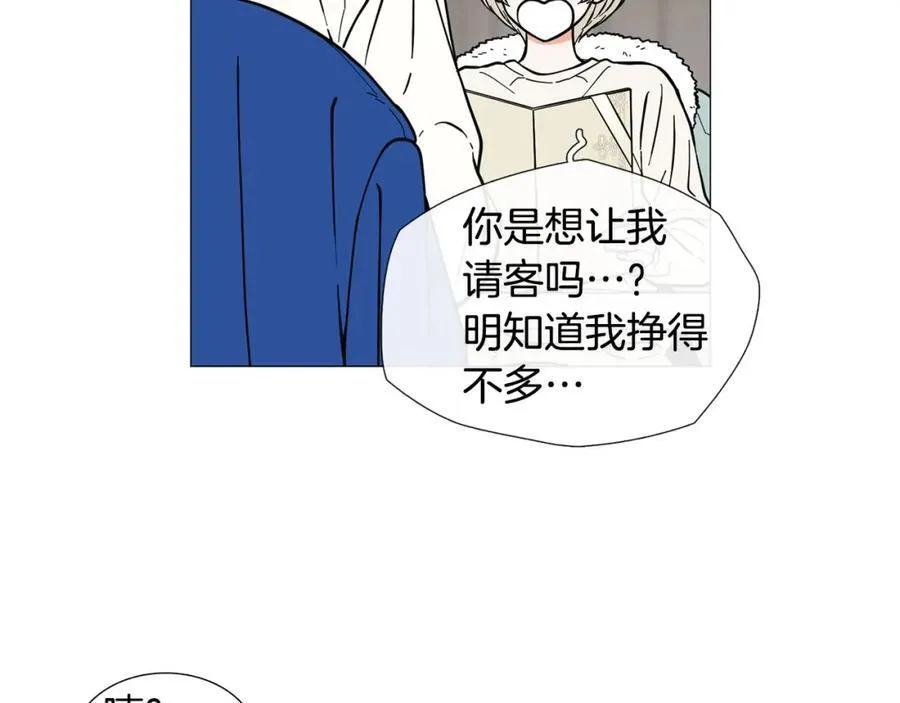 第10话 第二次相遇 第12页