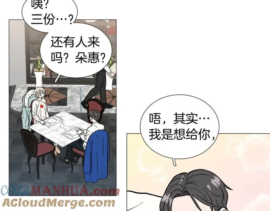 第10话 第二次相遇 第13页