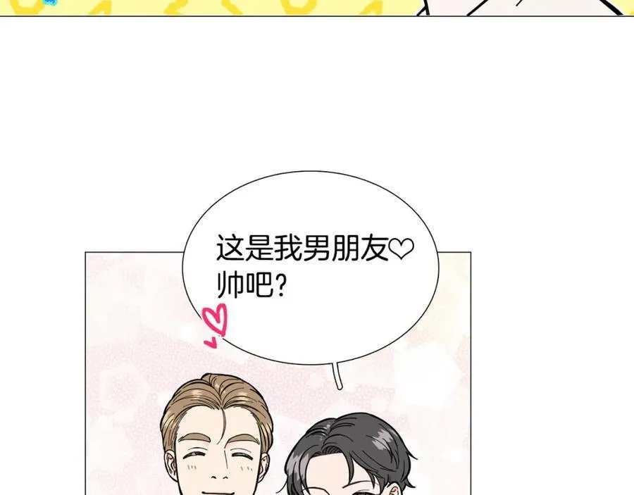 第10话 第二次相遇 第20页