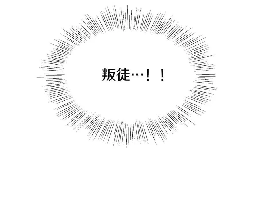 第10话 第二次相遇 第23页