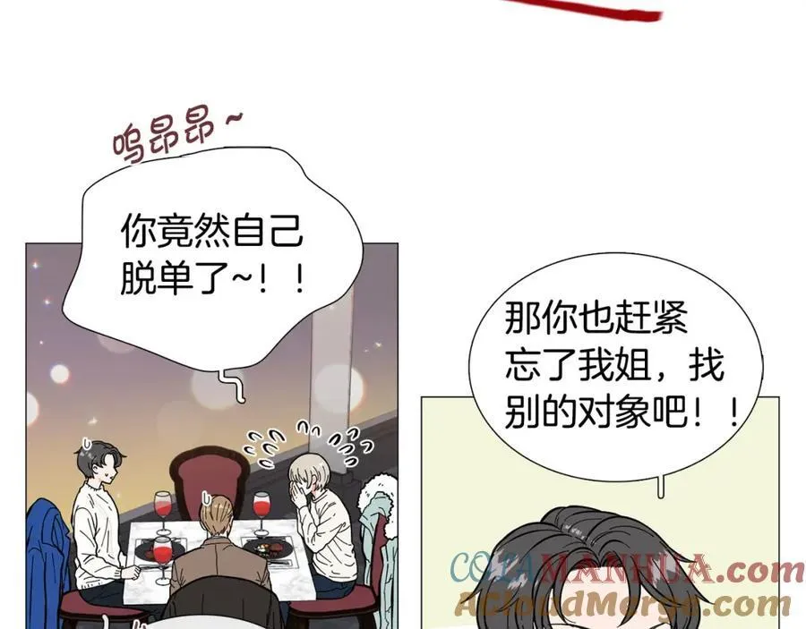 第10话 第二次相遇 第31页