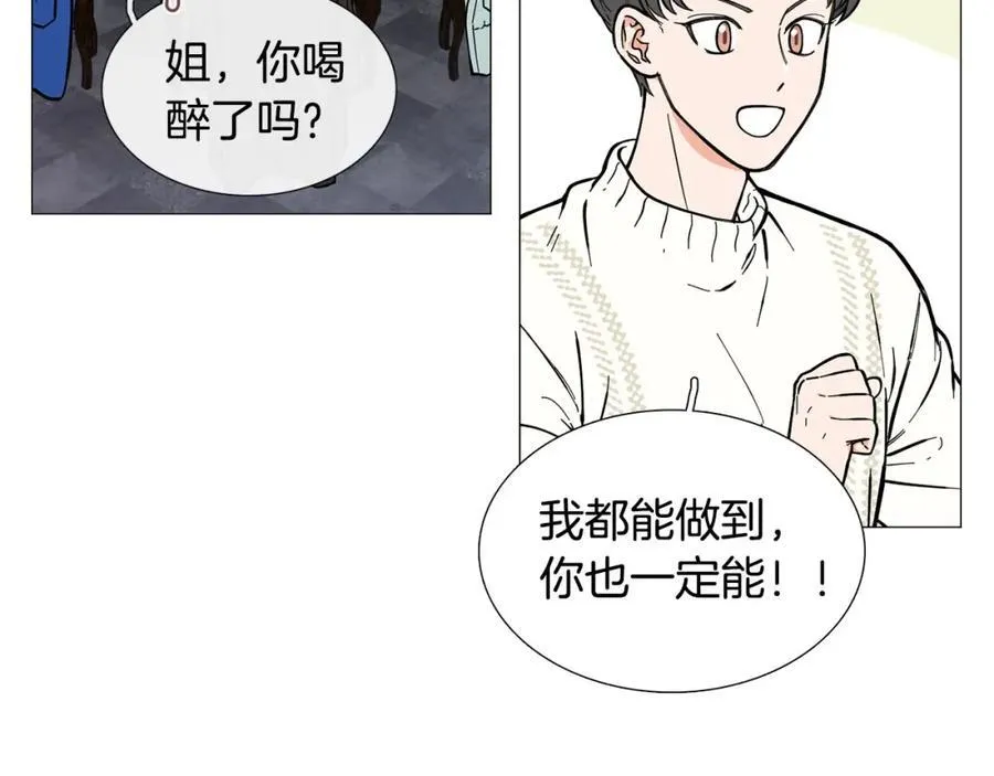 第10话 第二次相遇 第32页