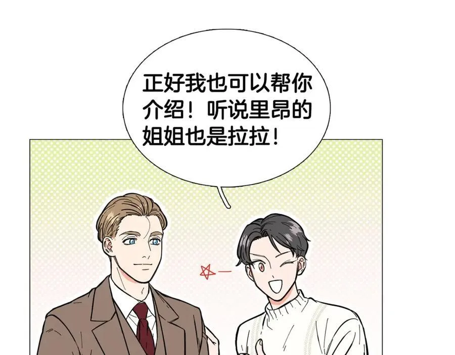 第10话 第二次相遇 第33页