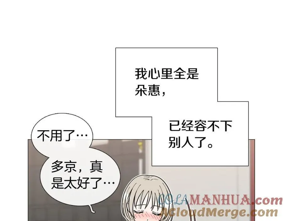 第10话 第二次相遇 第37页