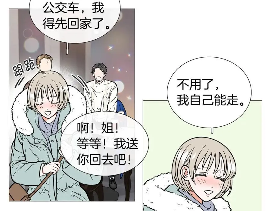 第10话 第二次相遇 第39页