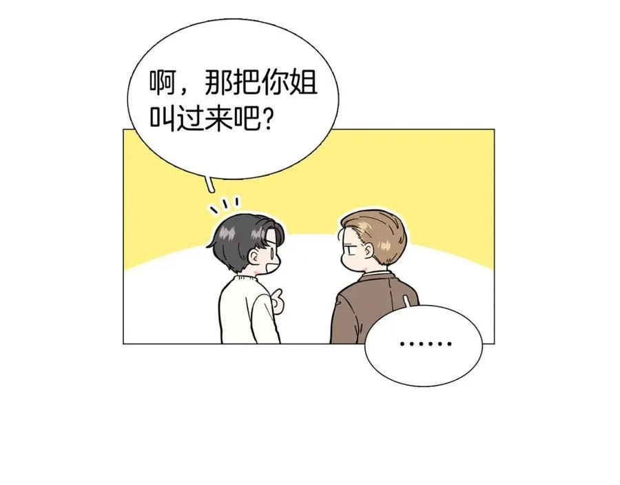 第10话 第二次相遇 第42页