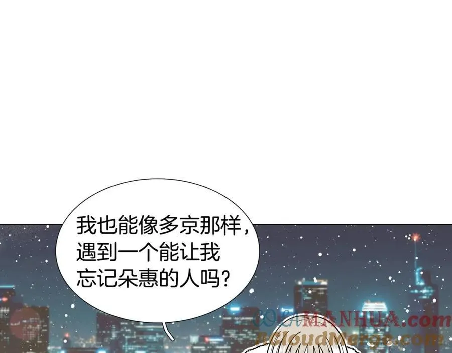 第10话 第二次相遇 第43页