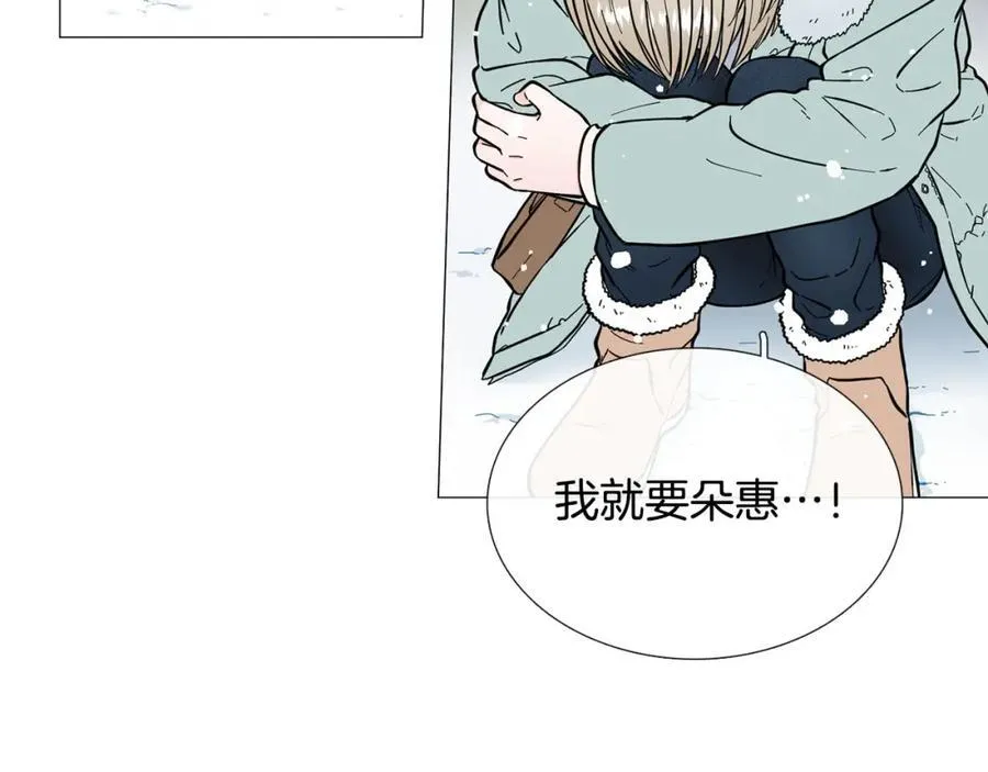 第10话 第二次相遇 第47页